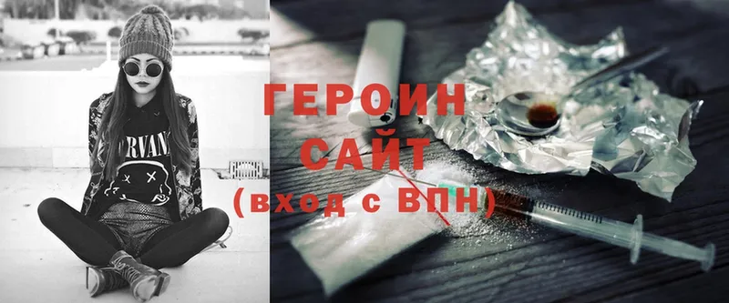 Героин хмурый  Тольятти 