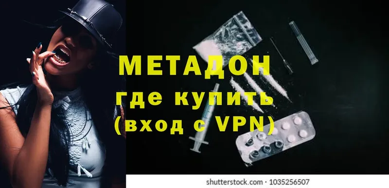 Метадон мёд  Тольятти 