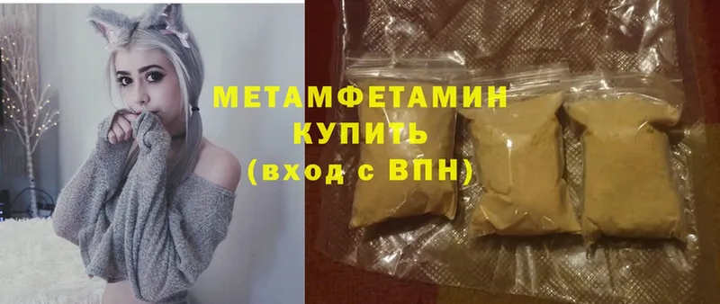 наркота  Тольятти  Метамфетамин Methamphetamine 